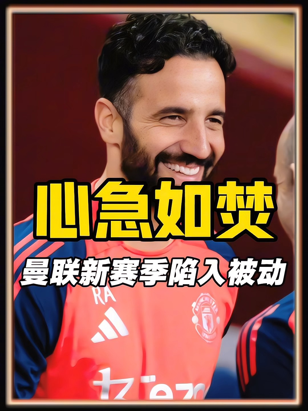 曼联队的市场营销   曼联队的市场营销